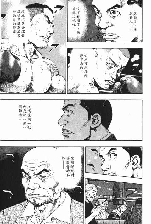 《军鸡》漫画 11卷