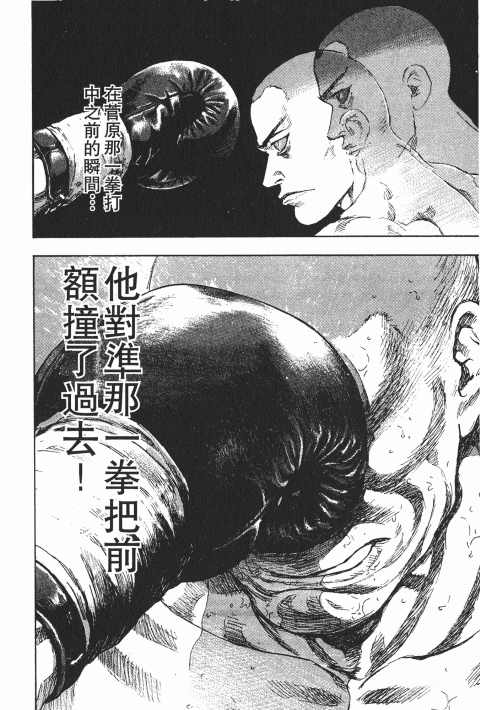 《军鸡》漫画 11卷