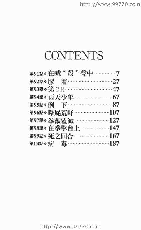 《军鸡》漫画 10卷