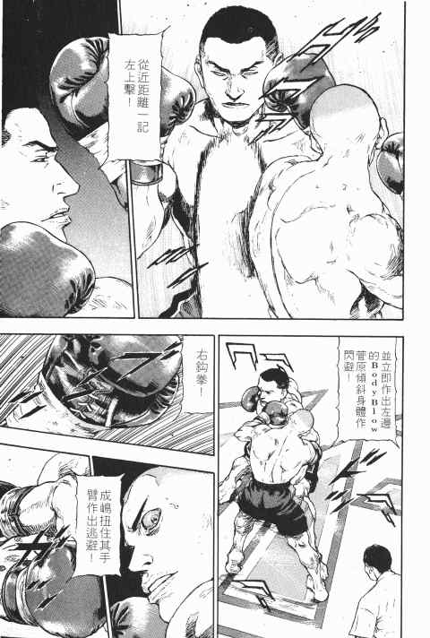 《军鸡》漫画 10卷