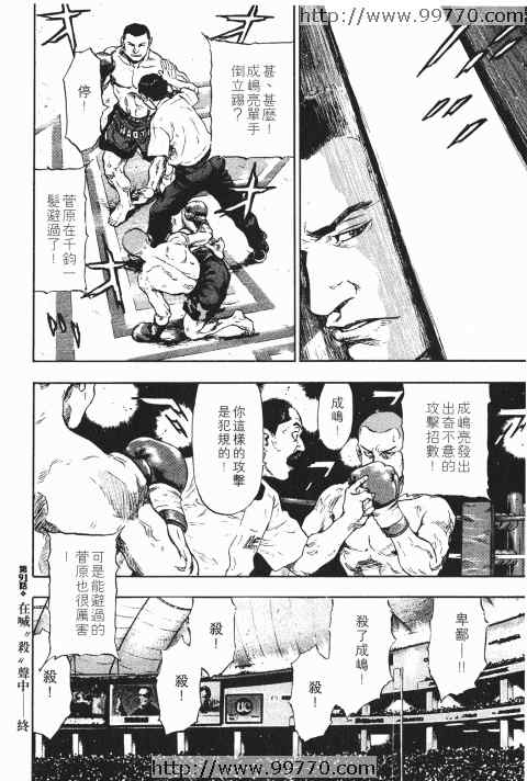 《军鸡》漫画 10卷