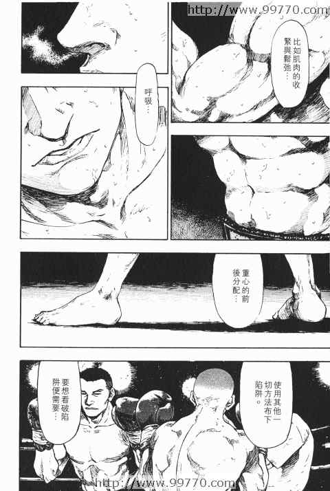 《军鸡》漫画 10卷