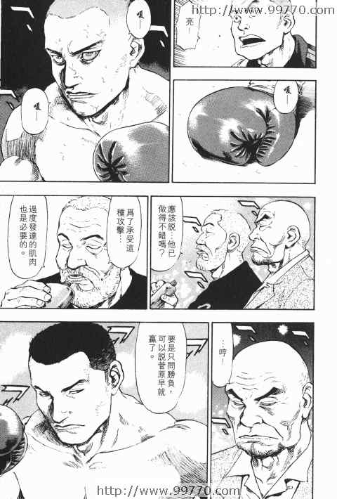 《军鸡》漫画 10卷