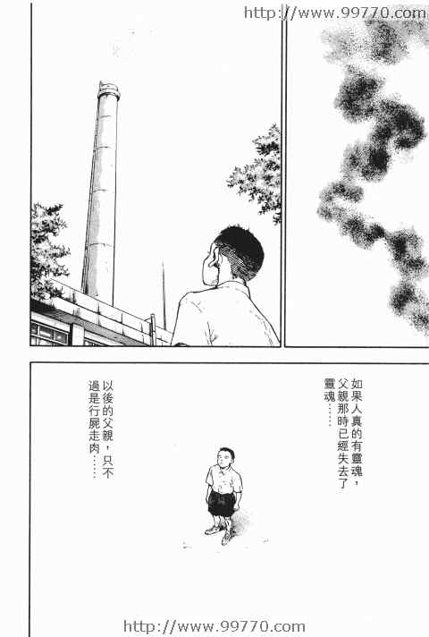 《军鸡》漫画 10卷