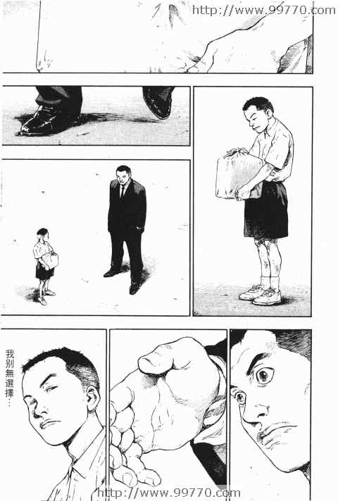 《军鸡》漫画 10卷