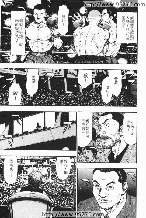 《军鸡》漫画 10卷