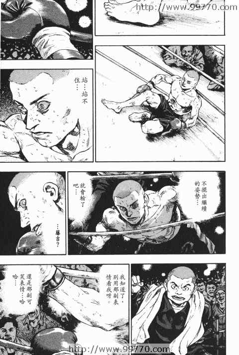 《军鸡》漫画 10卷