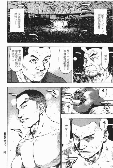 《军鸡》漫画 10卷