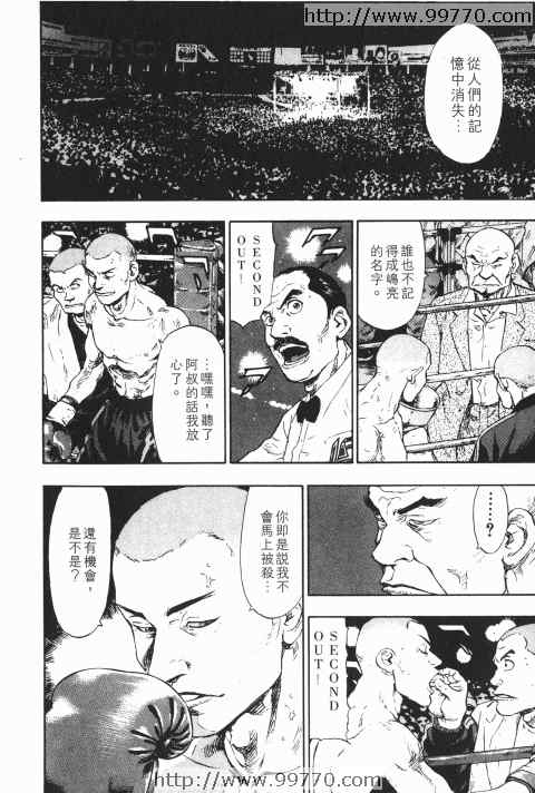 《军鸡》漫画 10卷