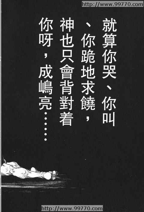 《军鸡》漫画 10卷