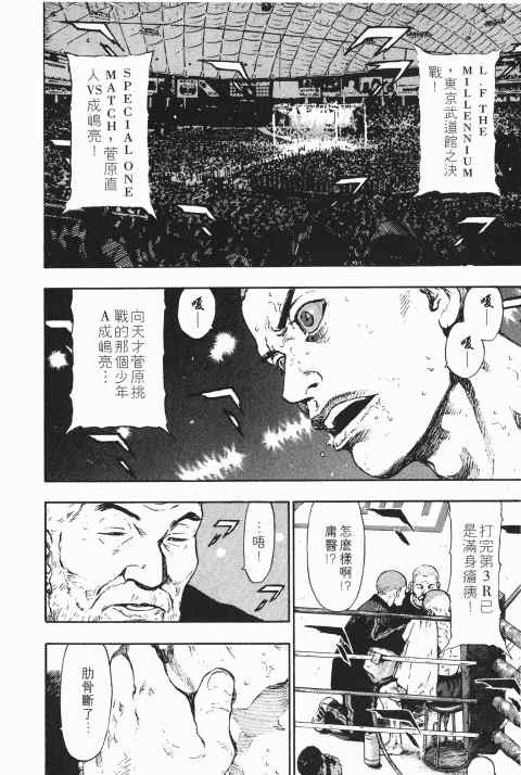 《军鸡》漫画 10卷