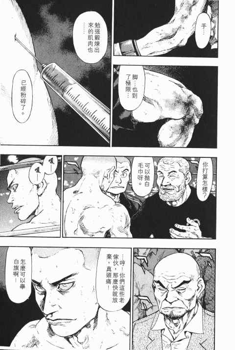 《军鸡》漫画 10卷