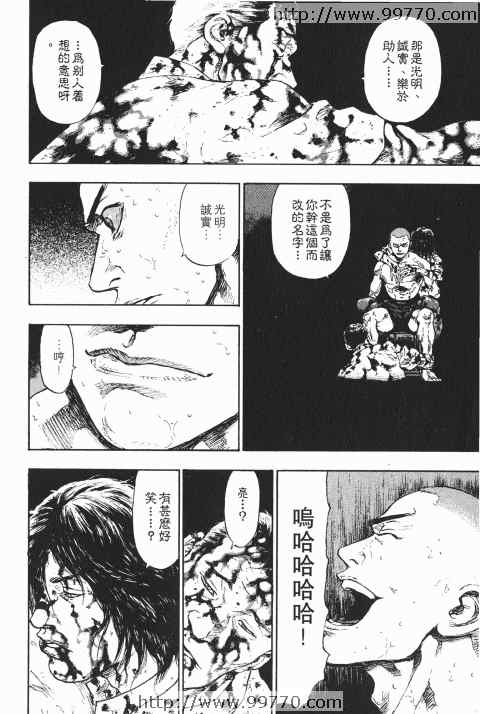 《军鸡》漫画 10卷