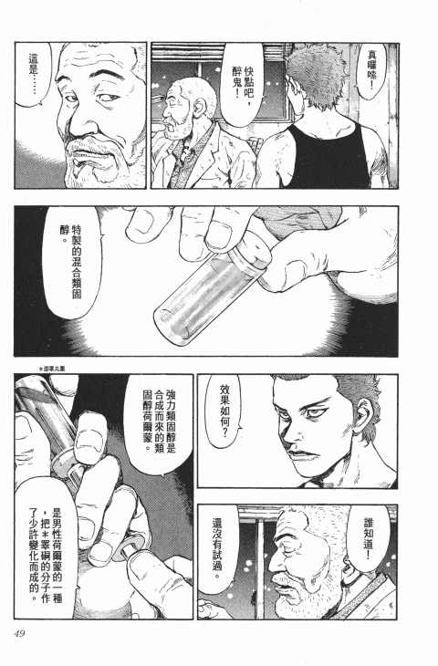 《军鸡》漫画 08卷