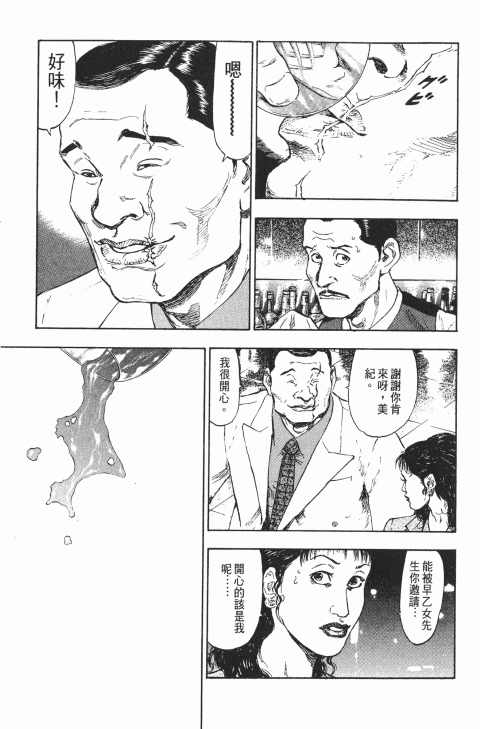 《军鸡》漫画 08卷