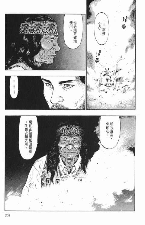 《军鸡》漫画 08卷