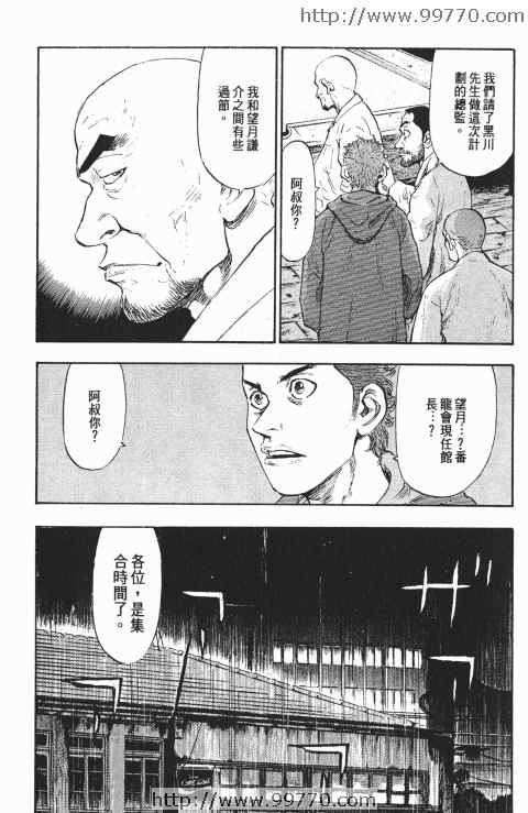 《军鸡》漫画 06卷