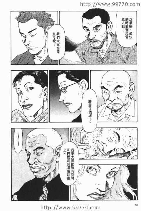 《军鸡》漫画 06卷