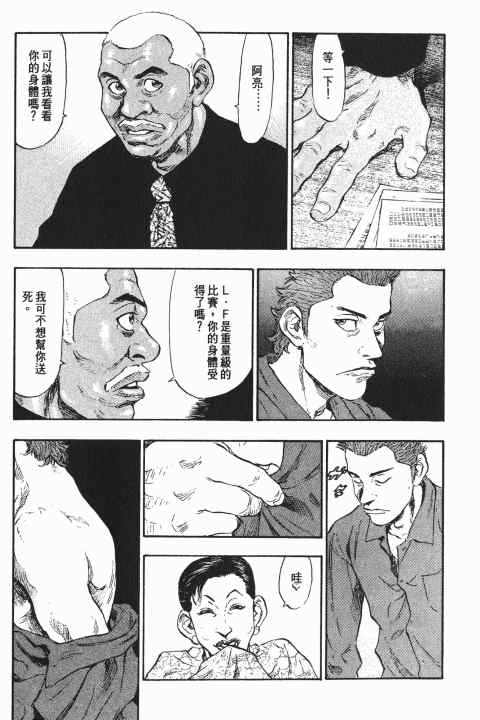 《军鸡》漫画 06卷