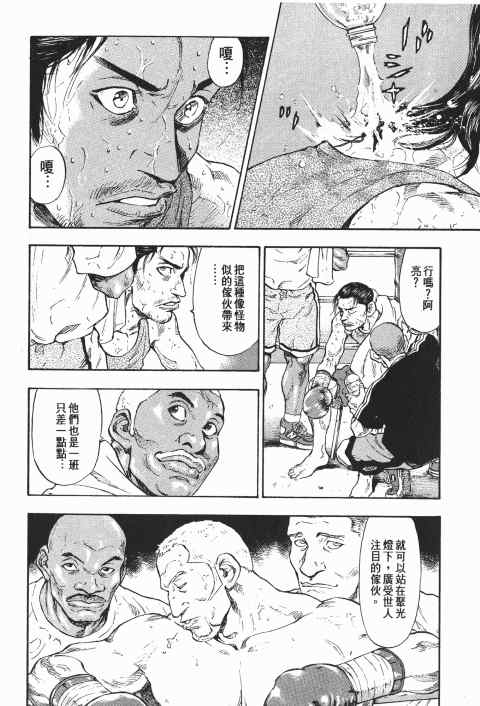 《军鸡》漫画 06卷