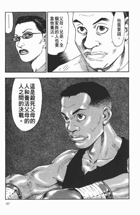 《军鸡》漫画 06卷