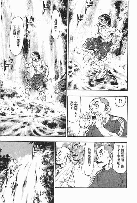 《军鸡》漫画 06卷