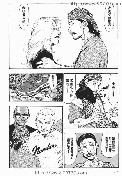 《军鸡》漫画 06卷