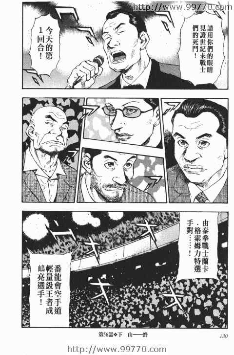 《军鸡》漫画 06卷