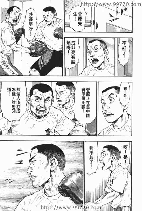 《军鸡》漫画 06卷