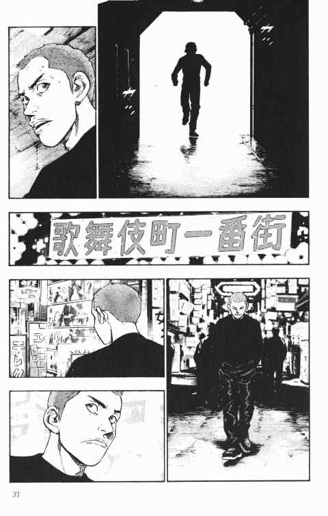 《军鸡》漫画 03卷