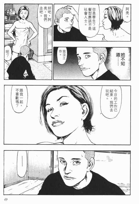 《军鸡》漫画 03卷