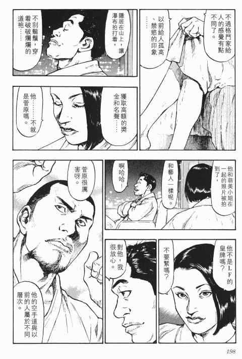 《军鸡》漫画 03卷