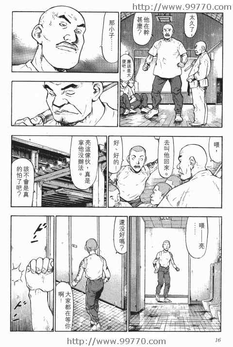 《军鸡》漫画 02卷