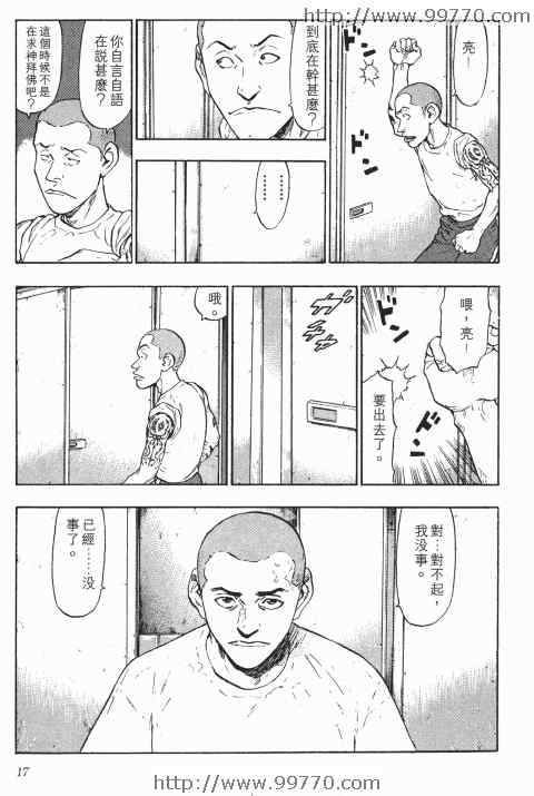 《军鸡》漫画 02卷