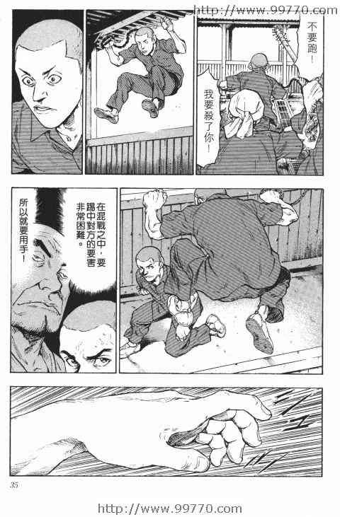 《军鸡》漫画 02卷