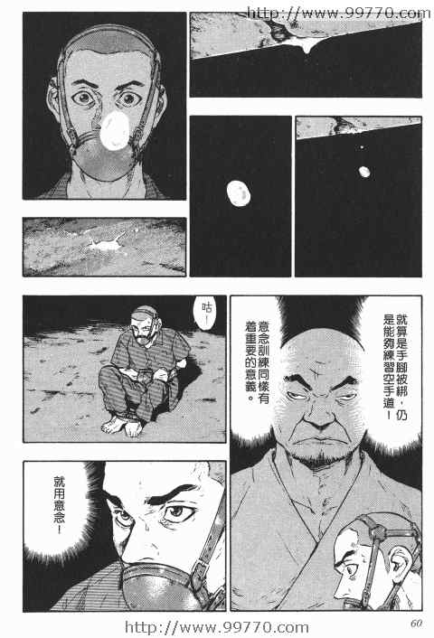 《军鸡》漫画 02卷