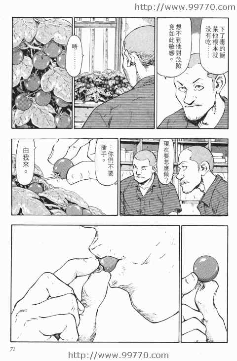 《军鸡》漫画 02卷