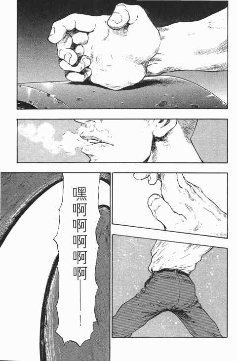 《军鸡》漫画 02卷