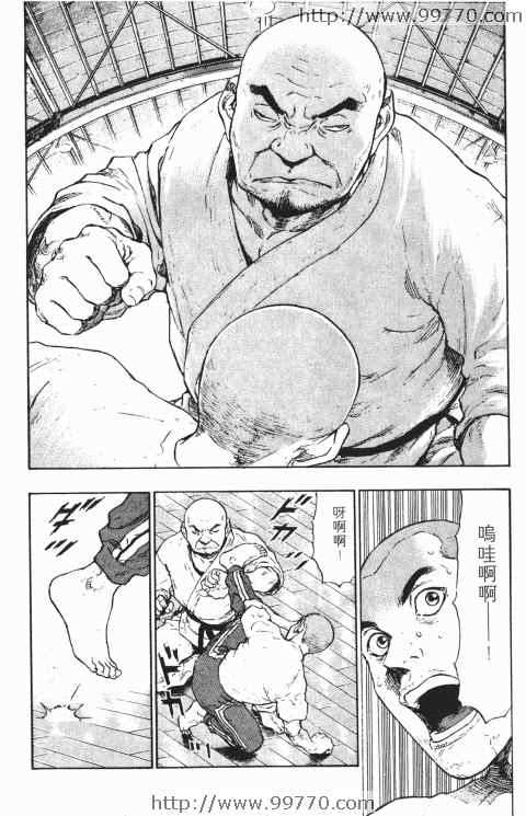 《军鸡》漫画 02卷