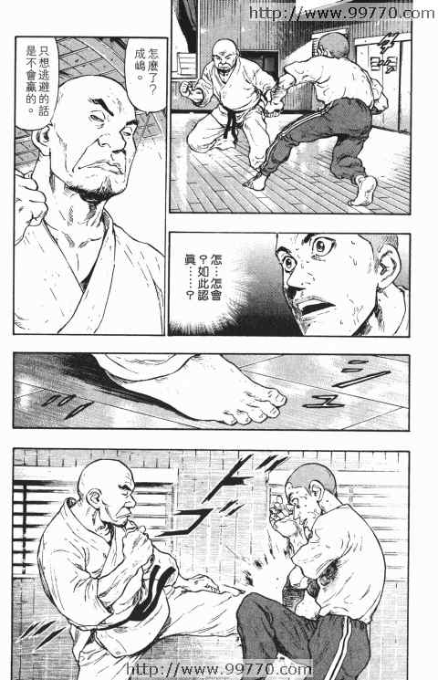 《军鸡》漫画 02卷