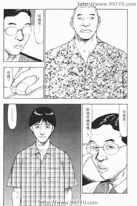 《军鸡》漫画 01卷