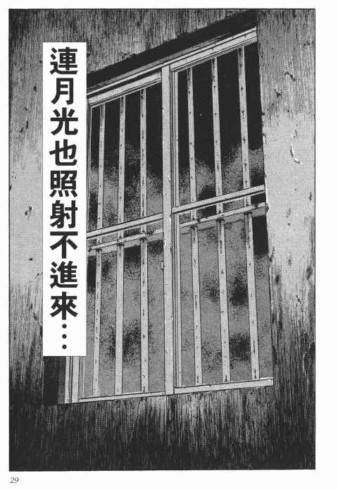 《军鸡》漫画 01卷