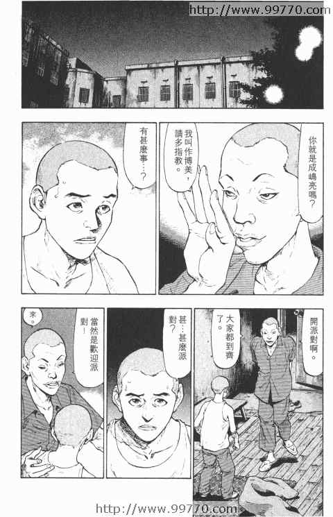 《军鸡》漫画 01卷