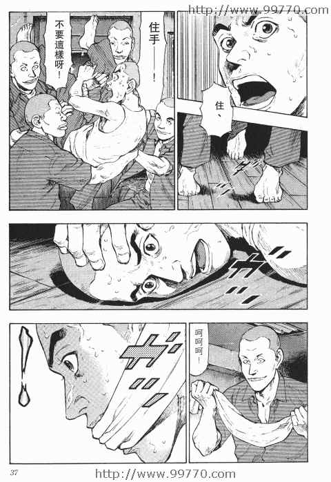 《军鸡》漫画 01卷