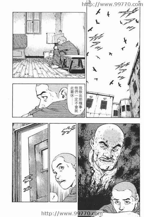 《军鸡》漫画 01卷