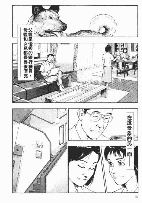 《军鸡》漫画 01卷