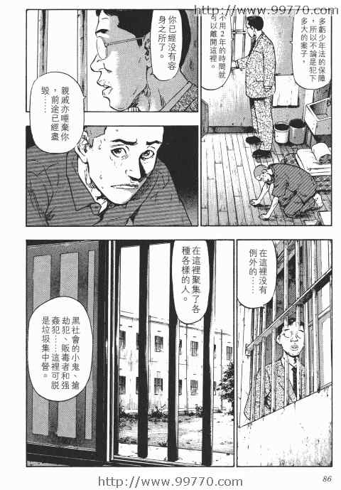 《军鸡》漫画 01卷