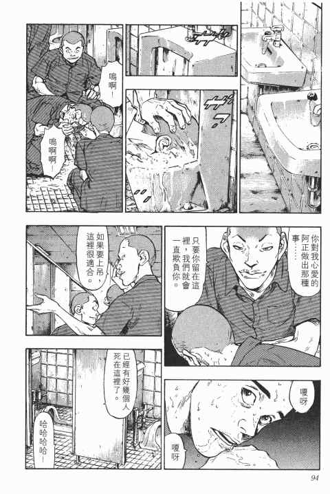 《军鸡》漫画 01卷