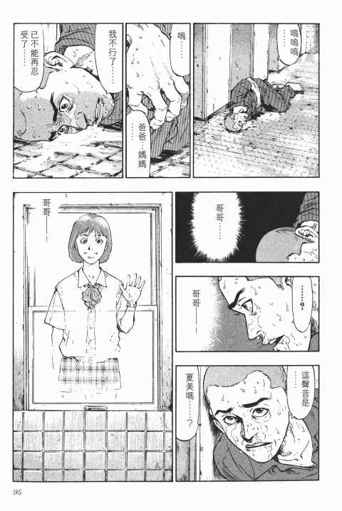 《军鸡》漫画 01卷