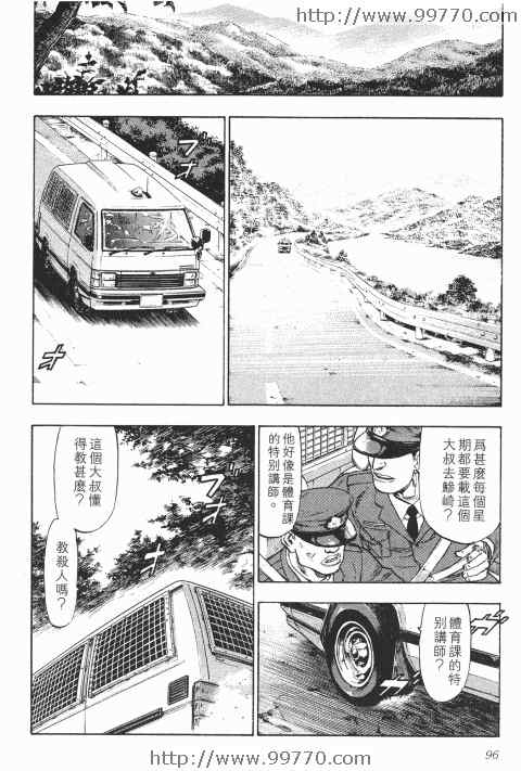 《军鸡》漫画 01卷